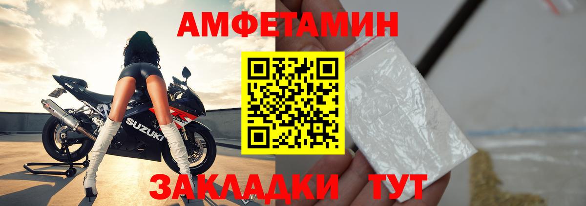 АМФЕТАМИН Розовый  АМФЕТАМИН  Павловский Посад  Амфетамин  Вход с VPN 