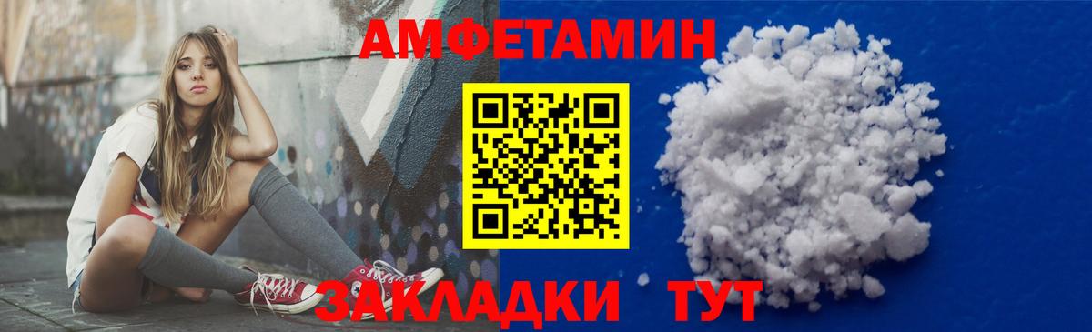 Amphetamine 97% Павловский Посад