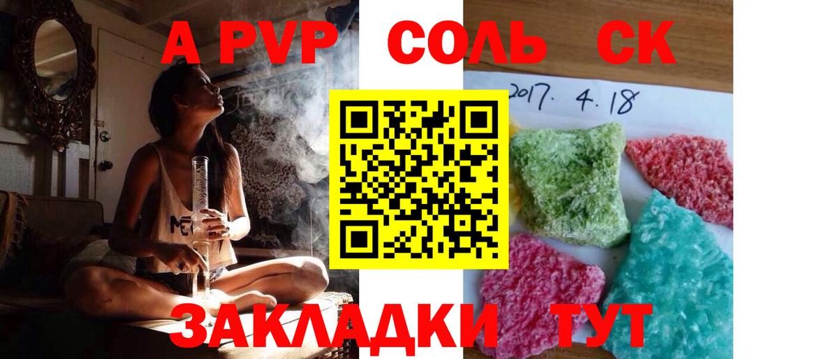 Alpha-PVP СК Павловский Посад