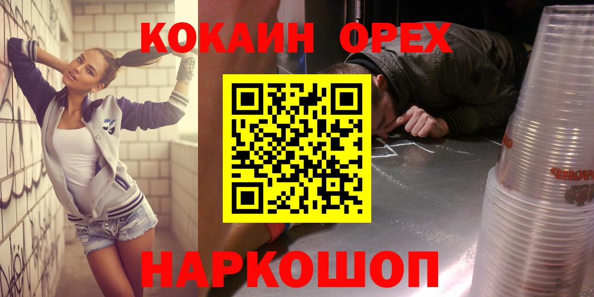 КОКАИН FishScale  Вход с VPN  Павловский Посад  Кокаин Колумбийский 