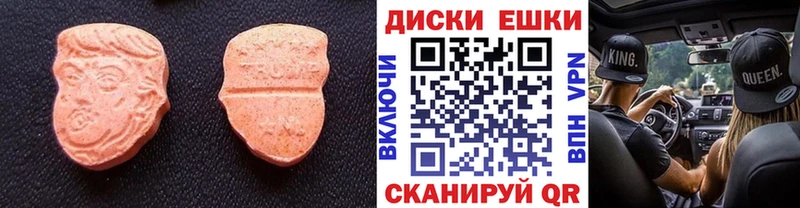 Экстази mix  как найти наркотики  маркетплейс клад  Павловский Посад 