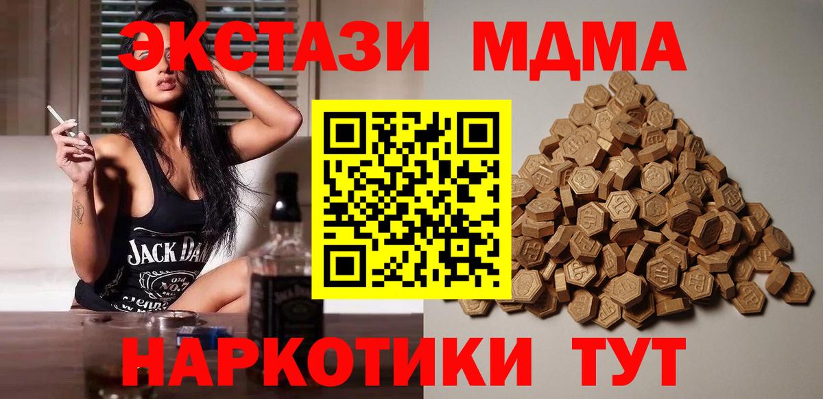ЭКСТАЗИ mix  Экстази 250 мг  Ecstasy  Павловский Посад 