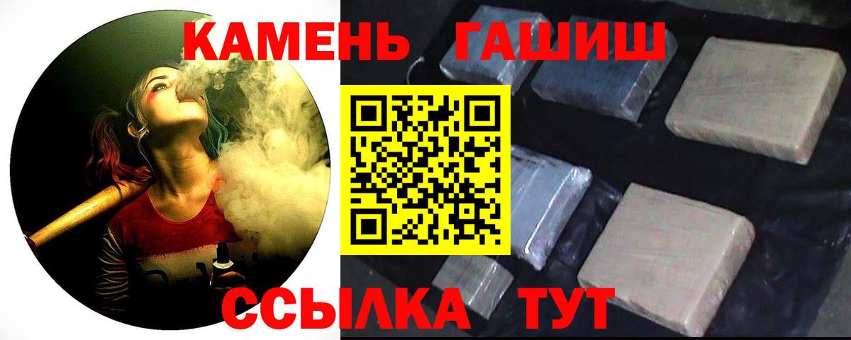 Гашиш гашик  ГАШ VHQ  Павловский Посад  ГАШ  Вход с VPN 