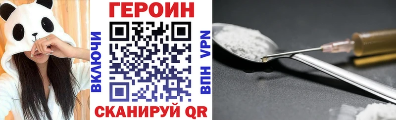 Героин хмурый Павловский Посад