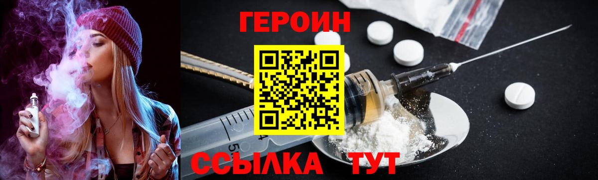 Героин герыч  Павловский Посад 