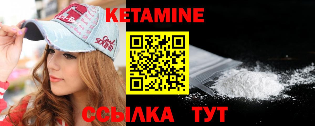 КЕТАМИН VHQ  kraken tor  Павловский Посад  Вход с VPN  Кетамин VHQ 
