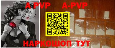 ALPHA PVP Абинск