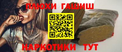 гашишное масло Балаково