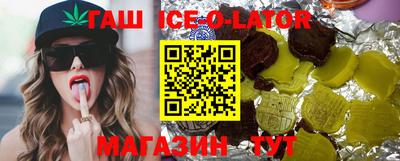 гашишное масло Балаково