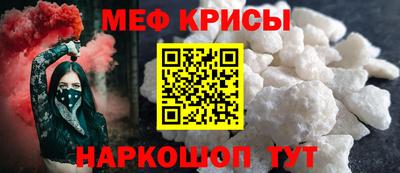 крисы Балашиха