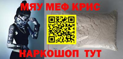 крисы Балашиха