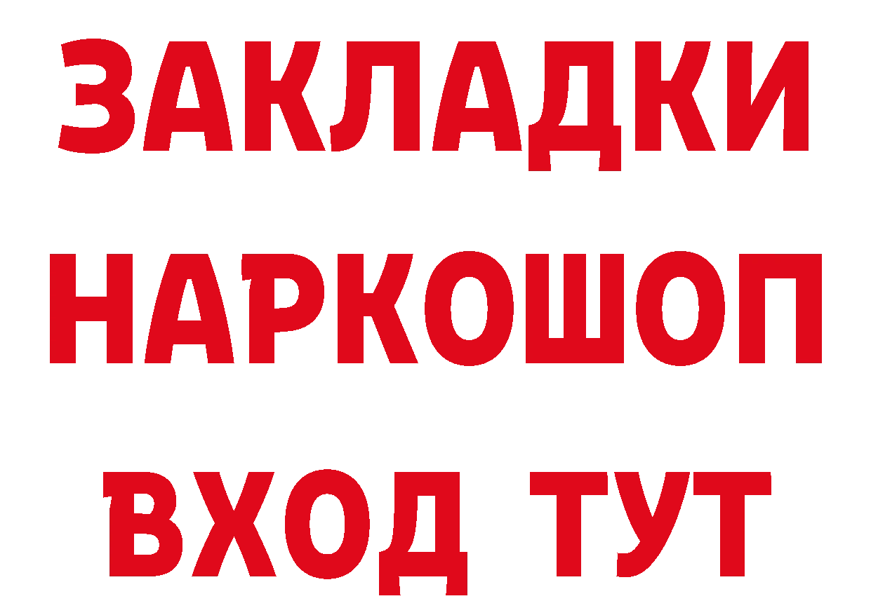 Бутират BDO ТОР мориарти MEGA Павловский Посад