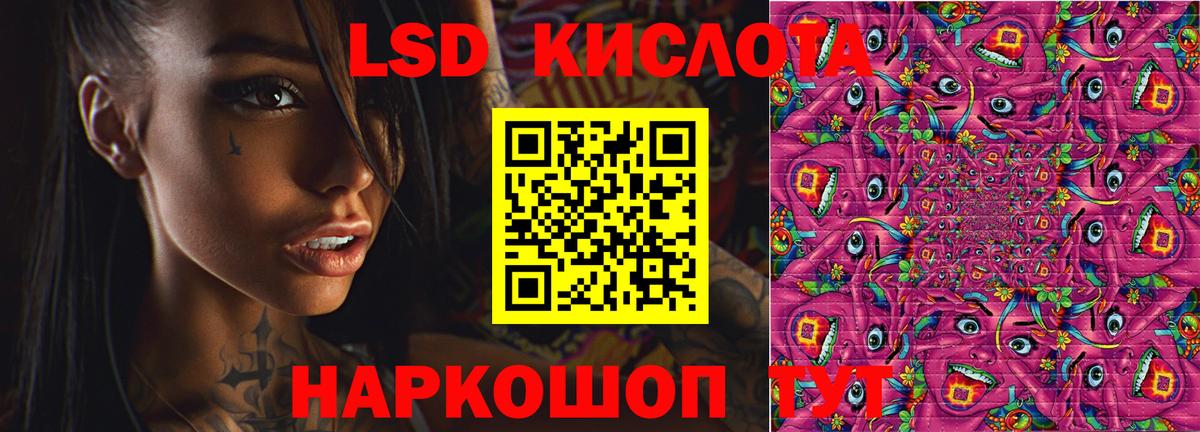 LSD-25 экстази кислота  KRAKEN tor  ЛСД экстази ecstasy  Павловский Посад  ЛСД экстази 