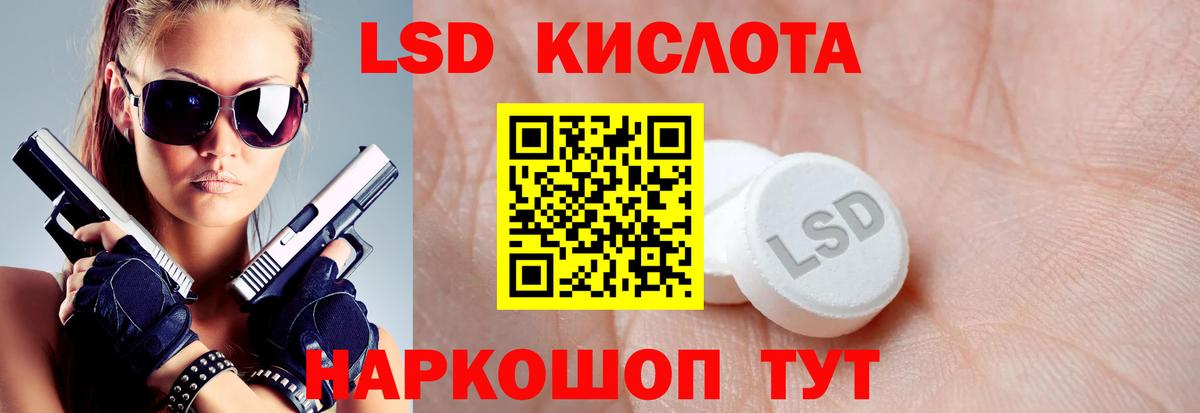 Лсд 25 экстази кислота  LSD-25 экстази  LSD-25 экстази ecstasy  Павловский Посад  Вход с VPN 