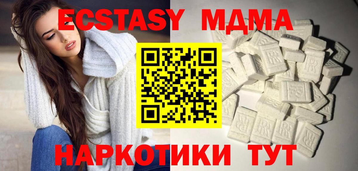 MDMA молли  МДМА Molly  Павловский Посад 