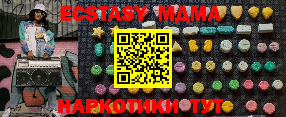 МДМА  МДМА crystal  Вход с VPN  МДМА молли  Павловский Посад 