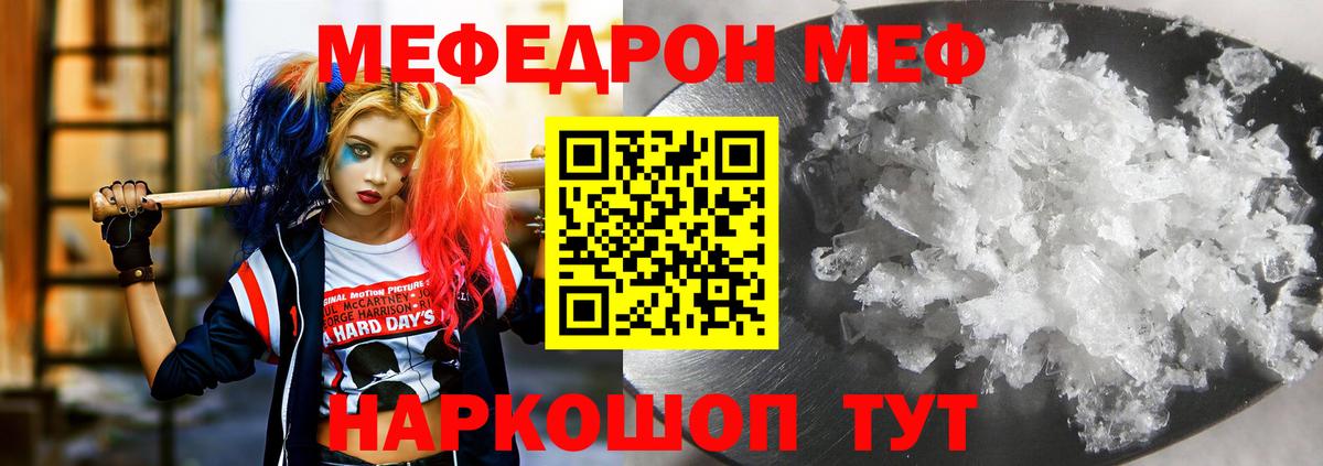 МЕФ  Павловский Посад