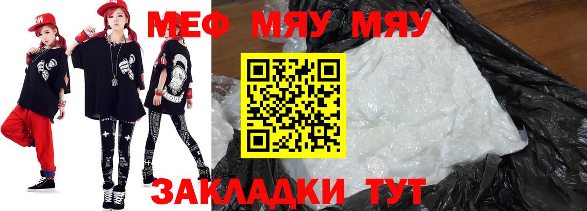 Мефедрон mephedrone  МЕФ mephedrone  Меф  Павловский Посад 