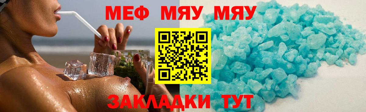 Меф  Павловский Посад