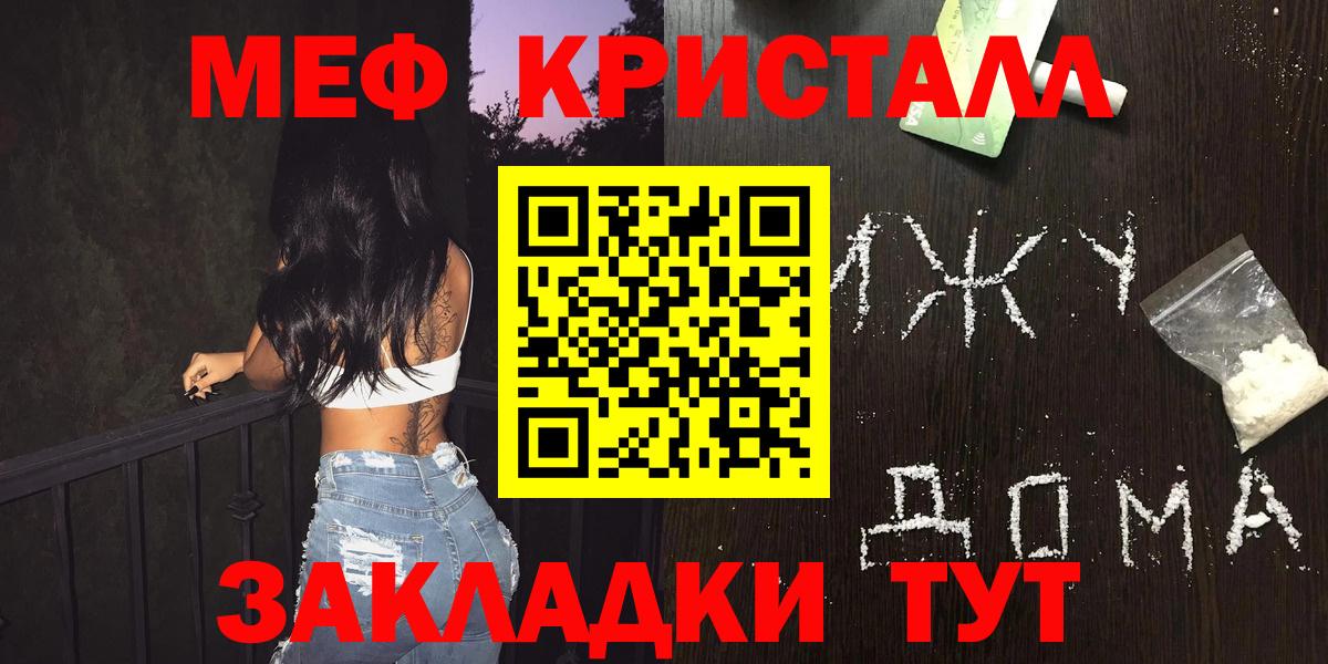 Мефедрон 4 MMC  Вход с VPN  МЕФ  Мефедрон мяу мяу  Павловский Посад 