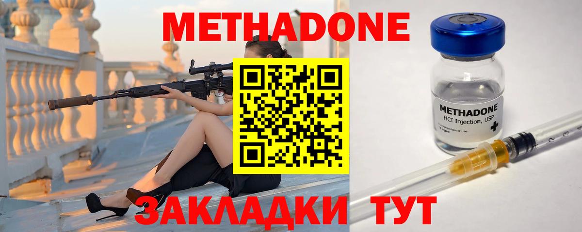 Метадон VHQ  Павловский Посад  МЕТАДОН methadone 