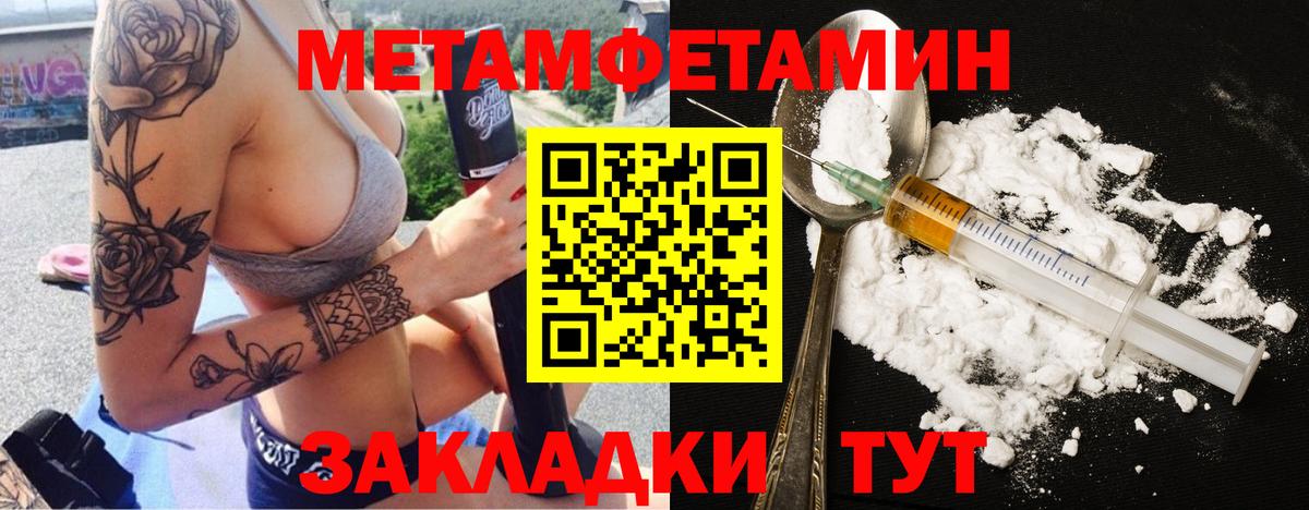 Первитин Декстрометамфетамин 99.9% Павловский Посад